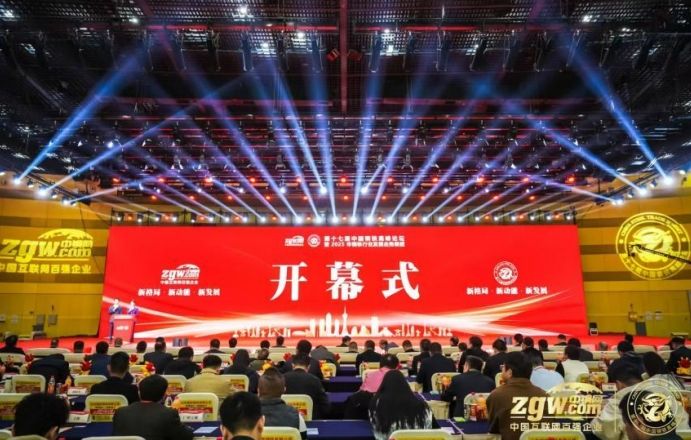 中國鋼鐵高峰論壇圓滿結(jié)束 鼎鼎實(shí)業(yè)載譽(yù)而歸